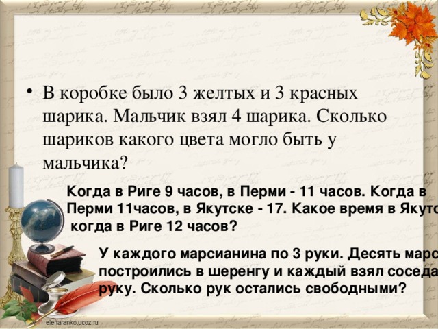 В коробке находятся 7 красных. Три красных и семь желтых роз найти вероятность. Шары лежат в коробке. В коробке 3 красных 3 желтых. В коробке 3 красных 3 желтых.