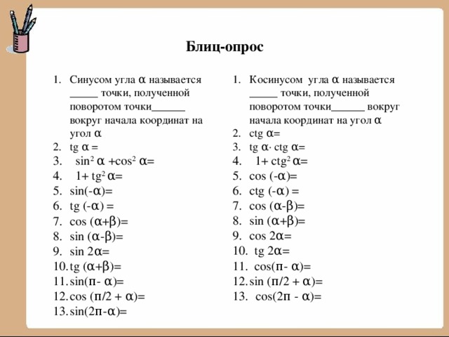 Поворот точки вокруг начала координат 10 класс презентация алимов