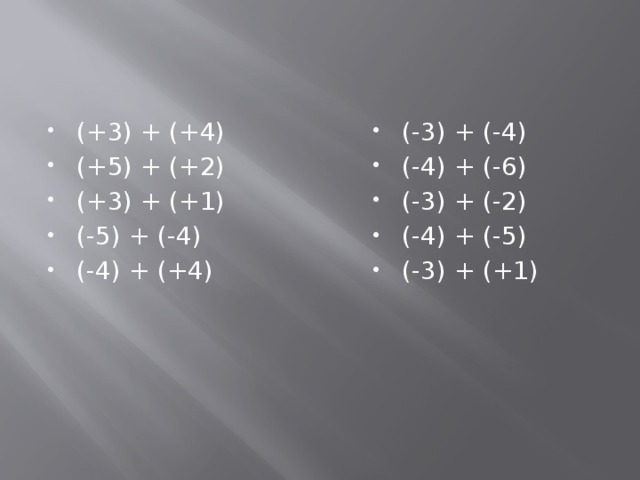 (+3) + (+4) (+5) + (+2) (+3) + (+1) (-5) + (-4) (-4) + (+4) (-3) + (-4) (-4) + (-6) (-3) + (-2) (-4) + (-5) (-3) + (+1) 