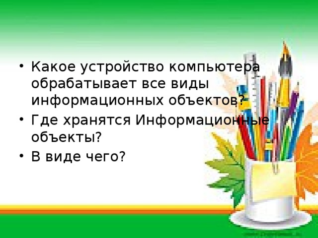 Вычисляемая графика где никакие объекты в памяти компьютера не хранятся