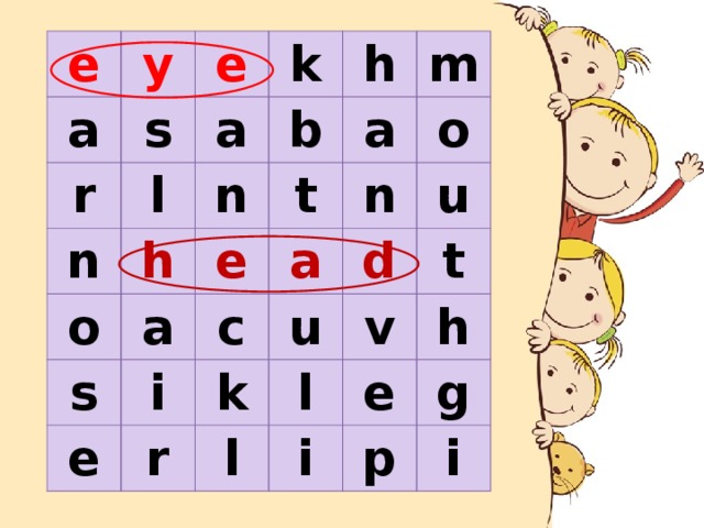 e y a r e s k a n l o h n b h s t a e a m n a e c i o r k d u u v l l t e i h p g i 