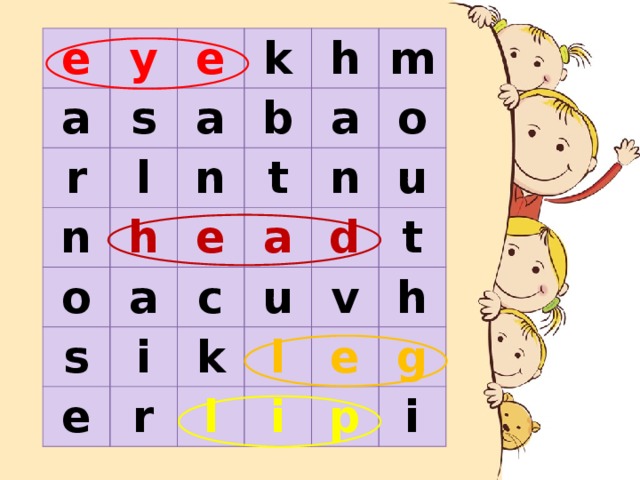 e y a r e s k a n l o h n b h s t a e a m n e a c i o k r u d u l v l t e i h p g i 