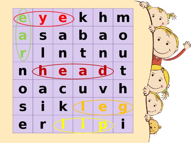 e y a e s r l k a n h n o h b s t a e a m n e a i c o r u d k u l v l t e i h p g i 