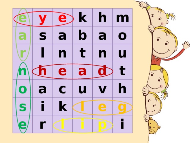 e a y e s r k n a l h h o n b t a s a e m a n e i c o u d r k u l v l t i e h p g i 