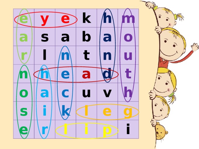 e y a s e r k a n l n h h o b t e a a s m e i c n a o d k r u u v l l t e i h p g i 