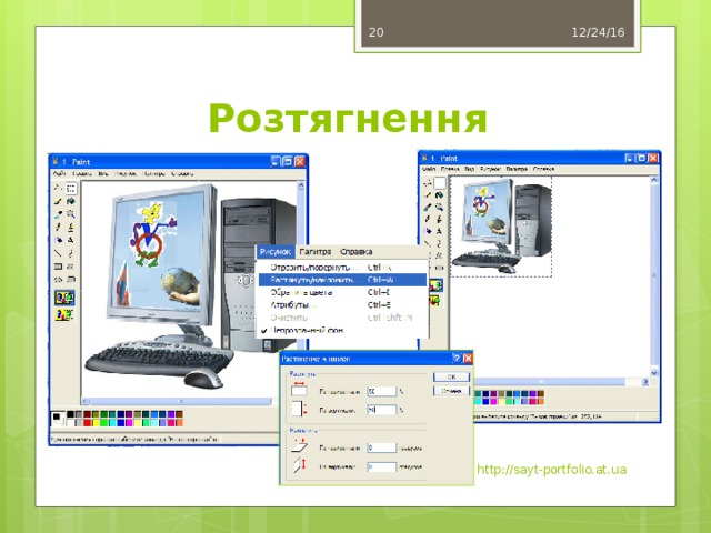 12/24/16 11 Розтягнення 100% 50% http://sayt-portfolio.at.ua 