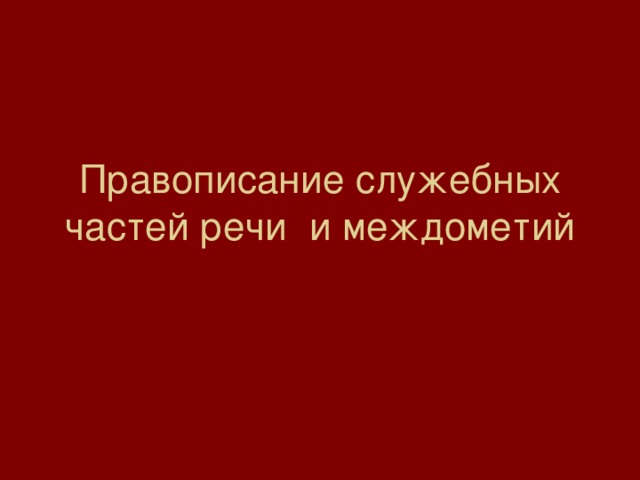 Картинки РАЗДЕЛЬНЫЕ СУЩ