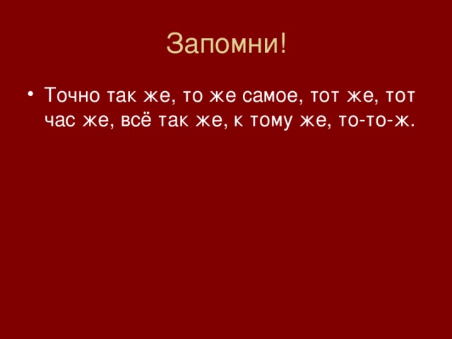 К тому же будет