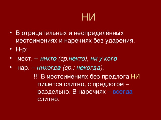 Некоторый неопределенное местоимение без ударения