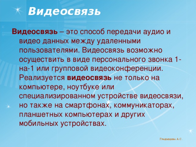 Успешно реализуется на персональном компьютере которым обеспечивается