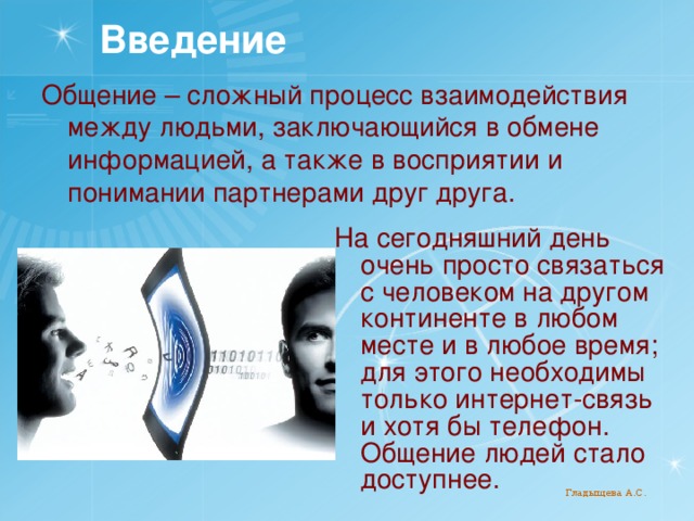 Культура электронного общения проект 7 класс
