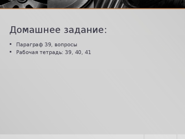 Одной из самых популярных пьес была «Антигона», написанная Софоклом. Прочитайте Трагедии… п. 3 с.180 (181) Задание: Как вы думаете, почему «Антигона» была популярна именно в Афинах? 