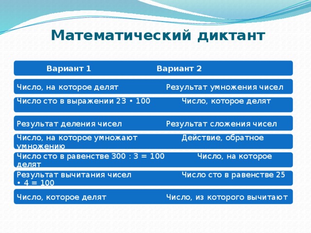 Стол находок утерянных чисел математический детектив