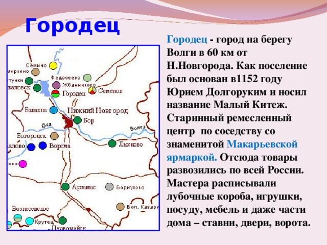 Озеро светлояр нижегородская на карте