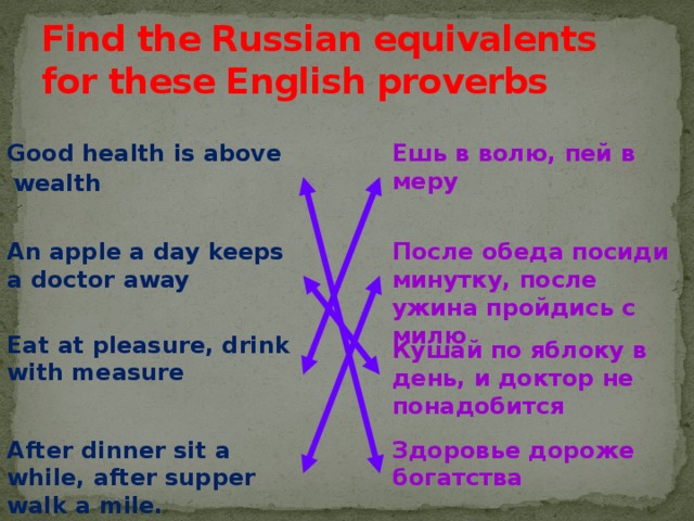 Find russian equivalents. Поговорки о здоровье на английском. Пословицы о здоровье на английском. Поговорки на английском языке про здоровье. Английские пословицы на тему здоровье.