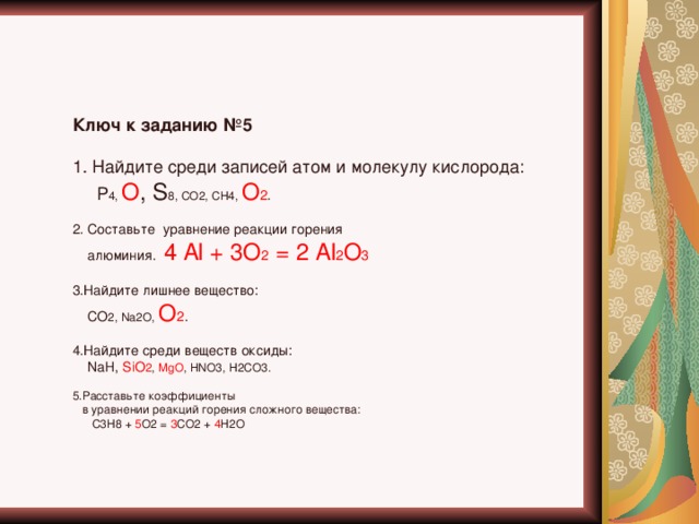 Составить уравнение горения алюминия. Уравнение реакции горения алюминия. Горение алюминия уравнение химической реакции. Составьте уравнение реакции горения алюминия. Реакция горения алюминия.