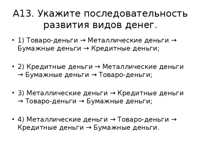 Указ 13