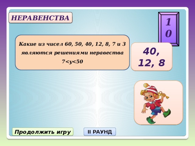 60 какое число