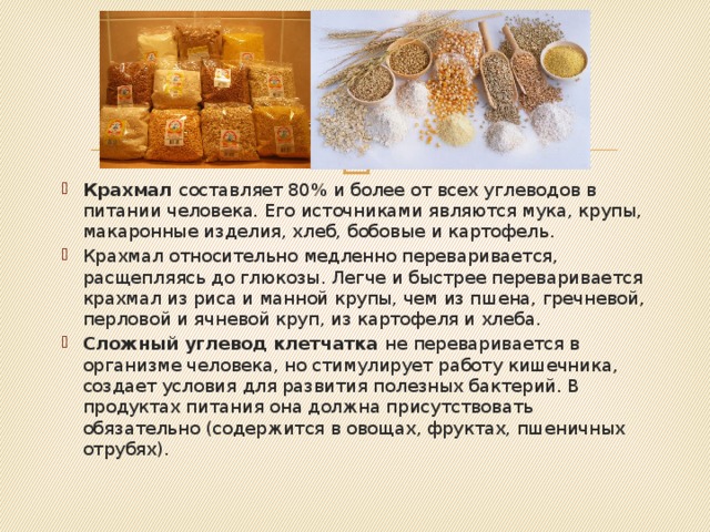 Как доказать опытным путем что картофель и белый хлеб содержат крахмал составьте план работы