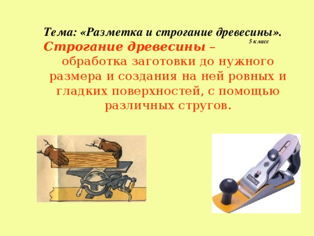 С помощью каких инструментов выполняют перенесение размеров с чертежа на заготовку