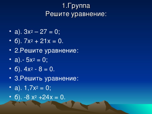 7x 4x 3 3x 2 решить. Х^2-4х+3=0 решение уравнения. Уравнение х4+х2+с. Х : 2 - Х : 5 =3 решить уравнение. 3 - Х/3=Х/2 уравнение.