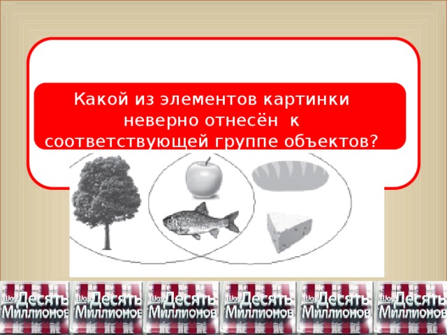 Какой из элементов картинки неверно