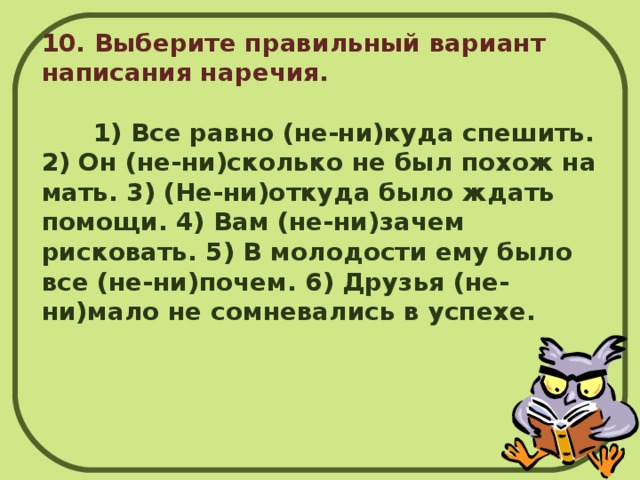 Вариант орфография