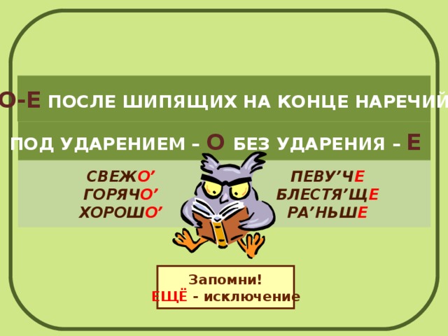 5 класс русский язык наречие презентация