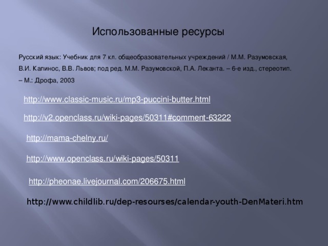 Описание картины материнство нечитайло с наречиями