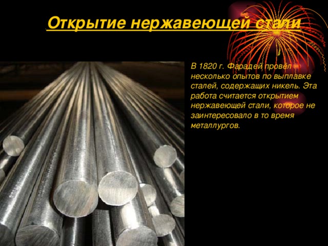 нержавейка aisi 430. шлифованная нержавейка 4n. нержавейки шлифованная – 3n. открыть нержавеющую сталь. труба нержавеющая матовая aisi 304.