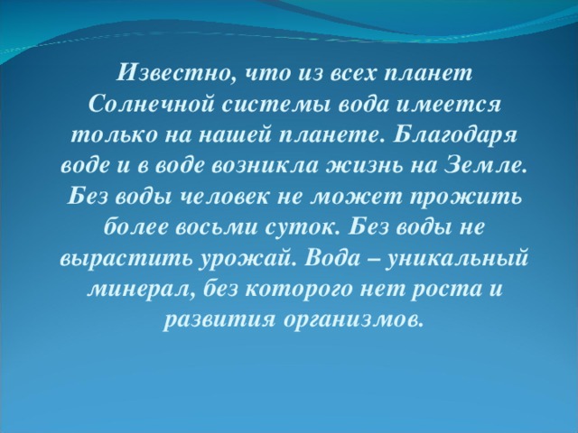 Почему жизнь зародилась в водной среде. Почему ученые полагают что жизнь возникла в водной среде. Почему ученые что жизнь зародилась в водной среде почему. Почему жизнь появилась в воде.