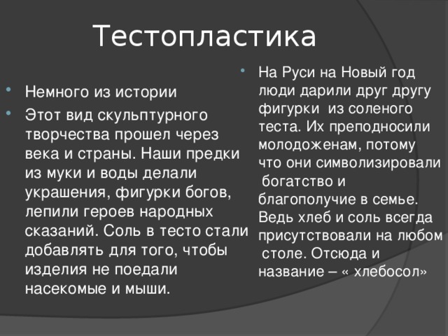 Укажите название процесса приписывания друг другу как причин так и самих образцов поведения называют