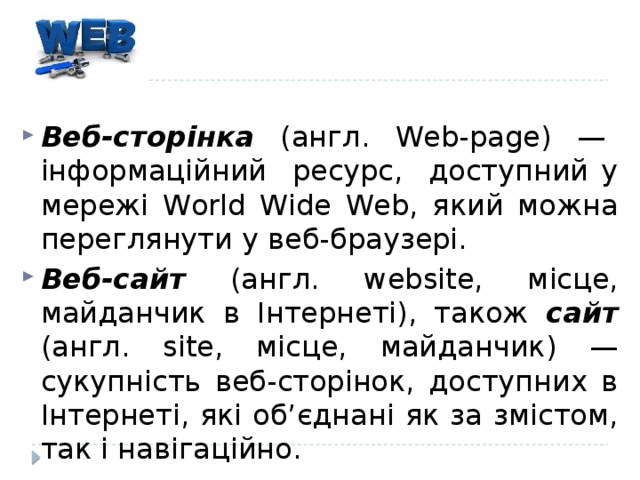 Web английский