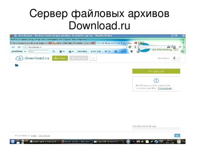 Сервер файловых архивов Download.ru 