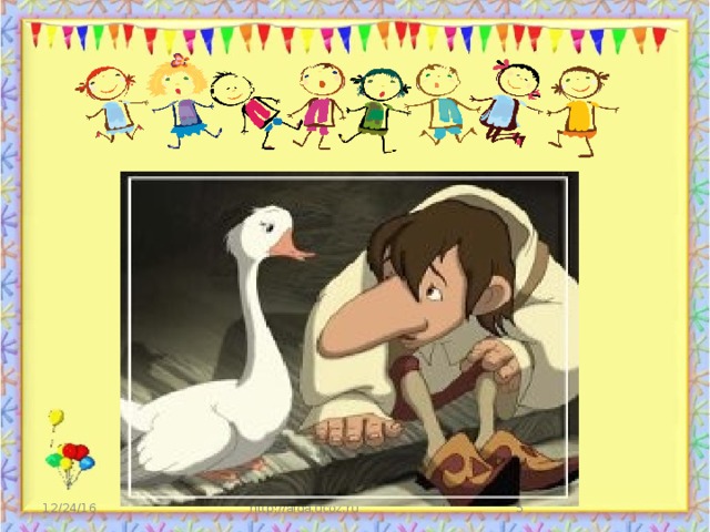  12/24/16 http://aida.ucoz.ru  