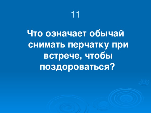 Почему походы католической церкви на Восток в 11-13 веках называют крестовыми? 