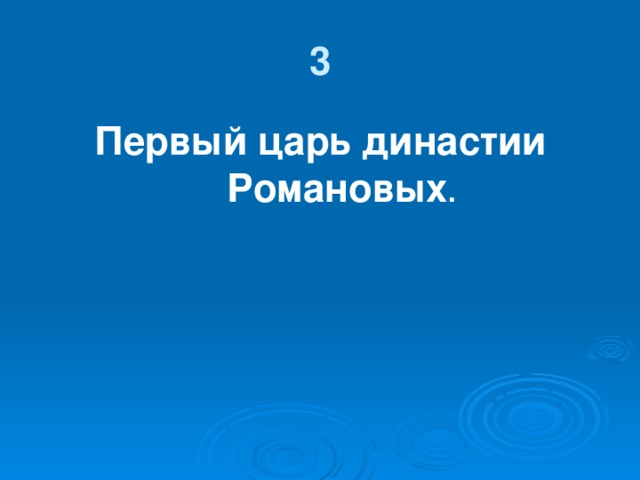 В какой стране в древности воины преодолевали реки с помощью кожаных мешков? 