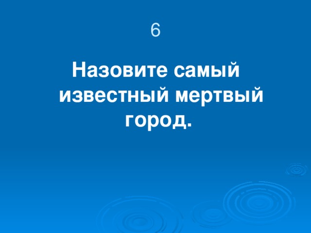 Что означает выражение “Сизифов труд”? 