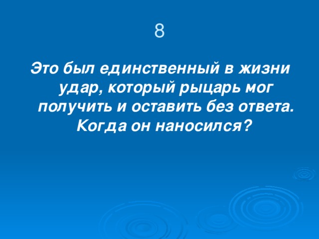 Из скольки рядов состояла македонская фаланга?  