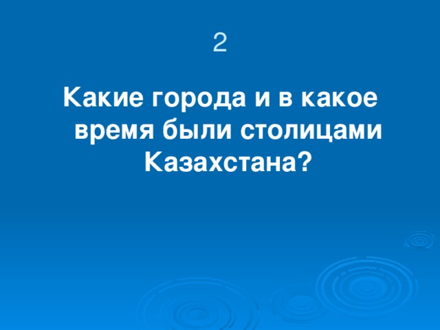 Кем были на фронте казахстанцы - дважды герои Советского Союза? Назовите их.  