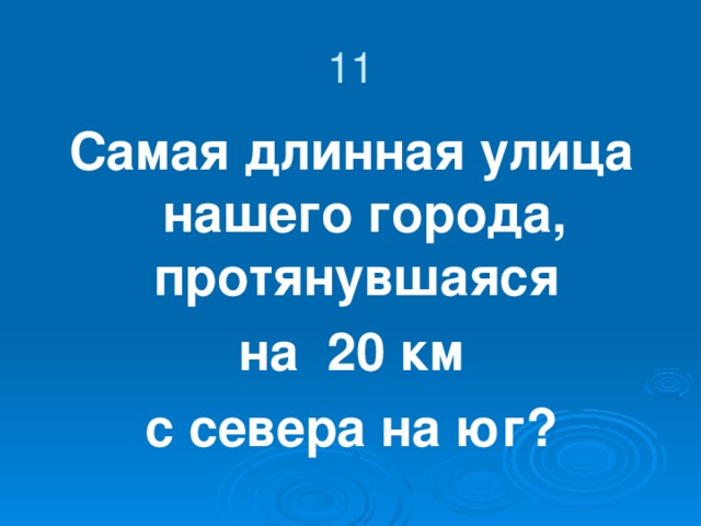  Круглое жилище андроновцев 