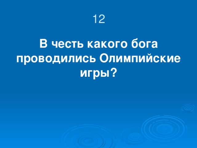 Самая длинная улица нашего города, протянувшаяся на 20 км  с севера на юг? 