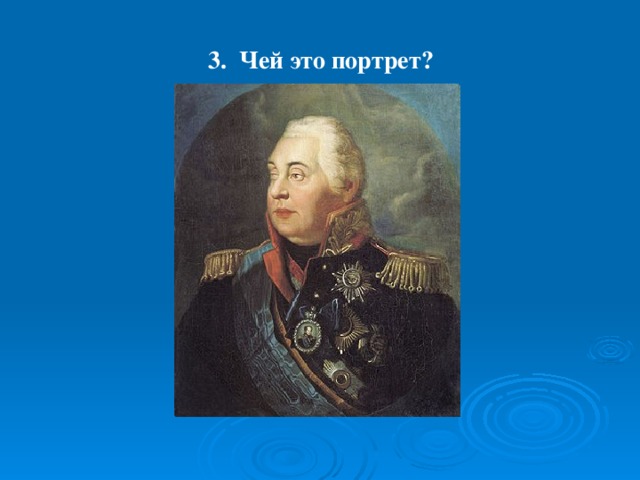 Отечественная война 1812 г.-  200 лет  Отечественная война 1812 г.-  200 лет  Отечественная война 1812 г.-  200 лет  Отечественная война 1812 г.-  200 лет  Отечественная война 1812 г.-  200 лет  
