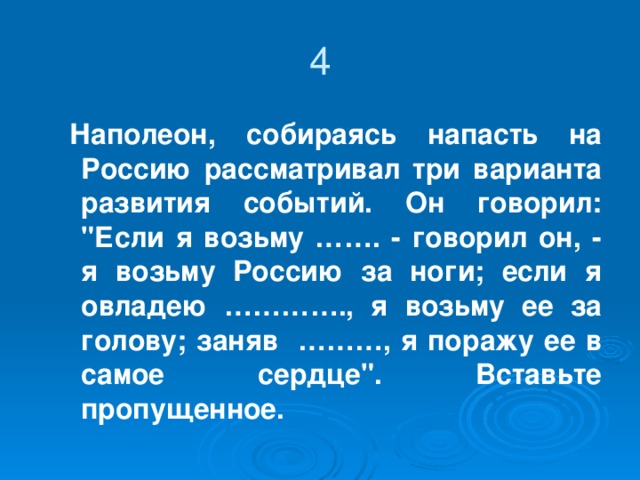 3. Чей это портрет? 