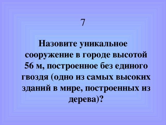 Как город Алма-Ата назывался раньше, до 1921 года? 