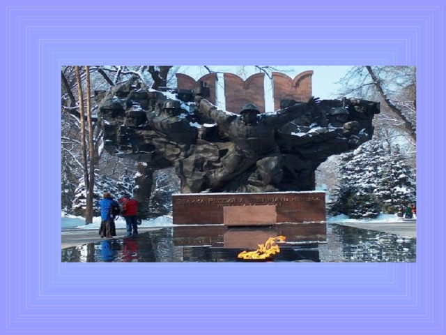 Кому из алмаатинцев принадлежат слова «Велика Россия, а отступать некуда – позади Москва»?  