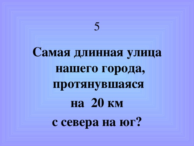 Почему в центре города Алматы нельзя заблудиться, все улицы параллельны и перпендикулярны друг другу? 