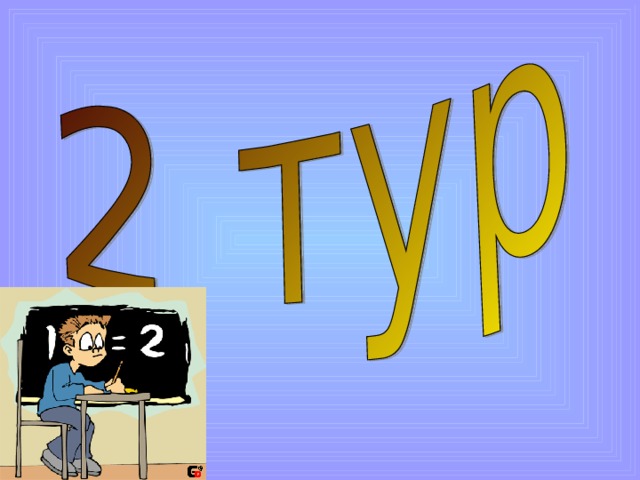 Самая длинная улица нашего города, протянувшаяся на 20 км  с севера на юг? 