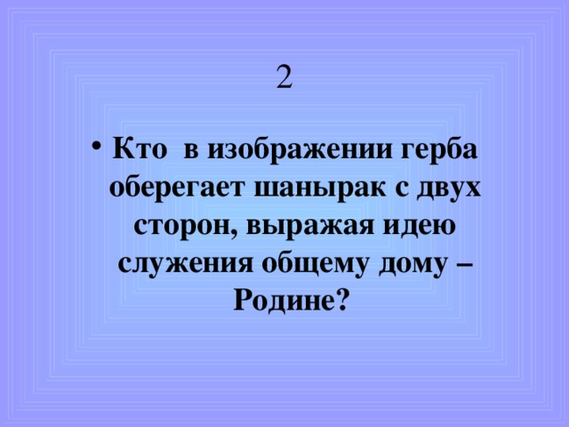 1. Когда был принят Конституционный закон «О государственной независимости Республики Казахстан»? 