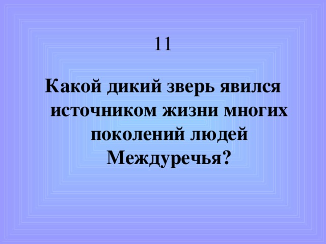Педагогами мы называем учителей, а кого называли педагогами в древности? 